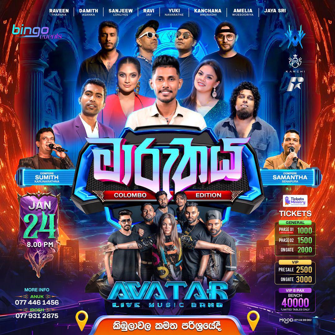 MAARUTHAYA COLOMBO EDITION