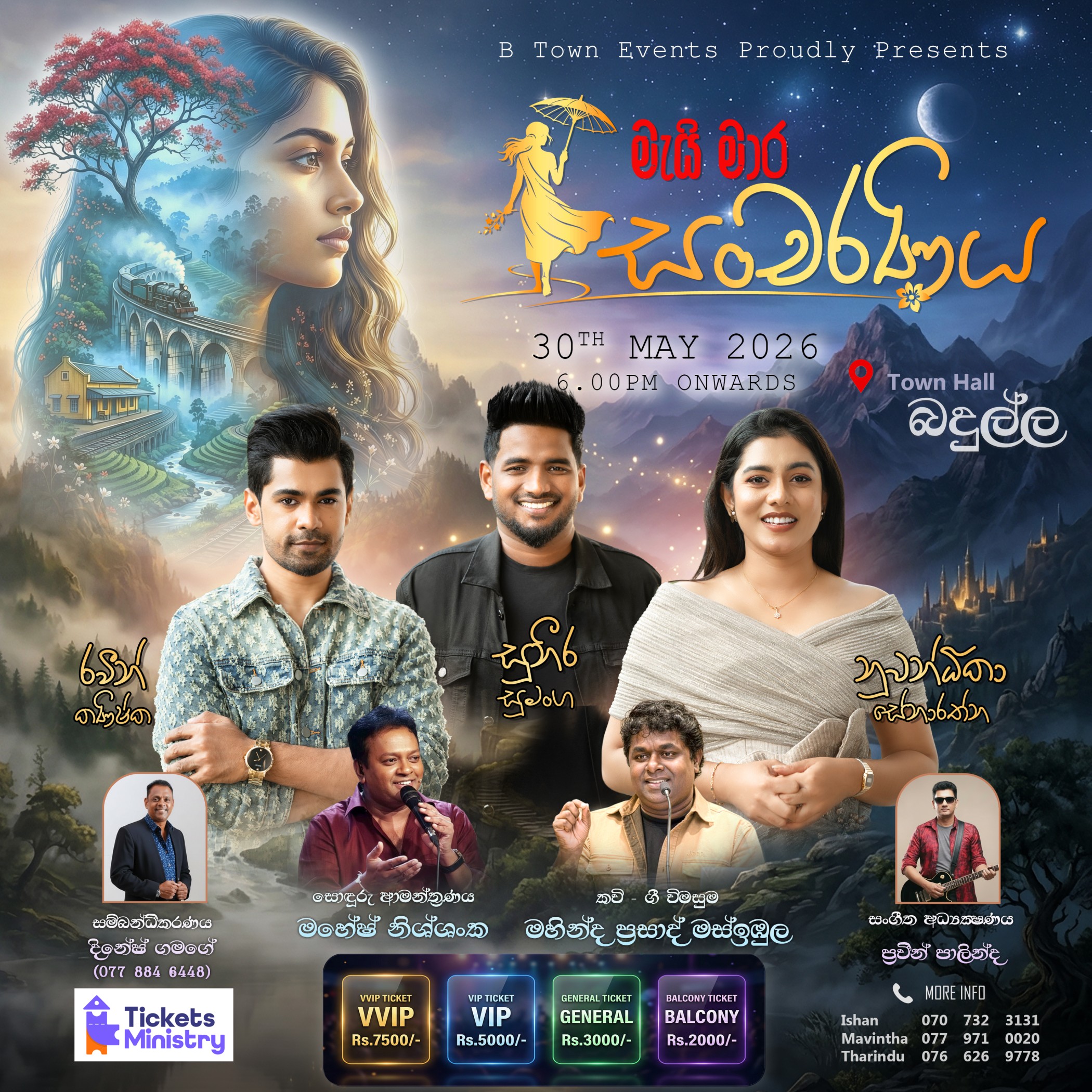 MAY MARA SANCHARANIYA